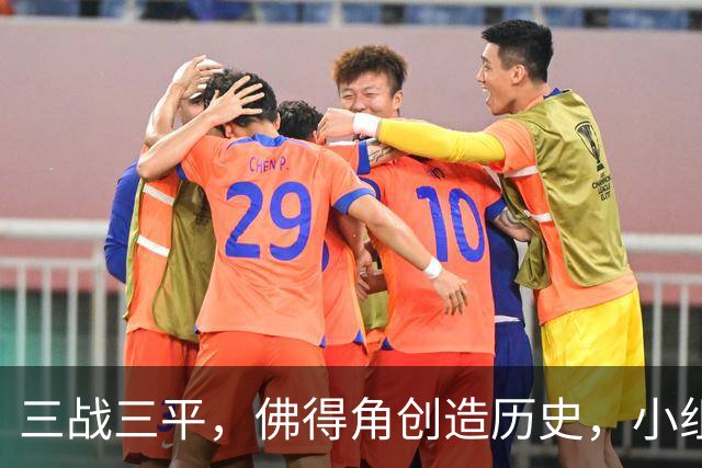 三战三平，佛得角创造历史，小组赛第二晋级